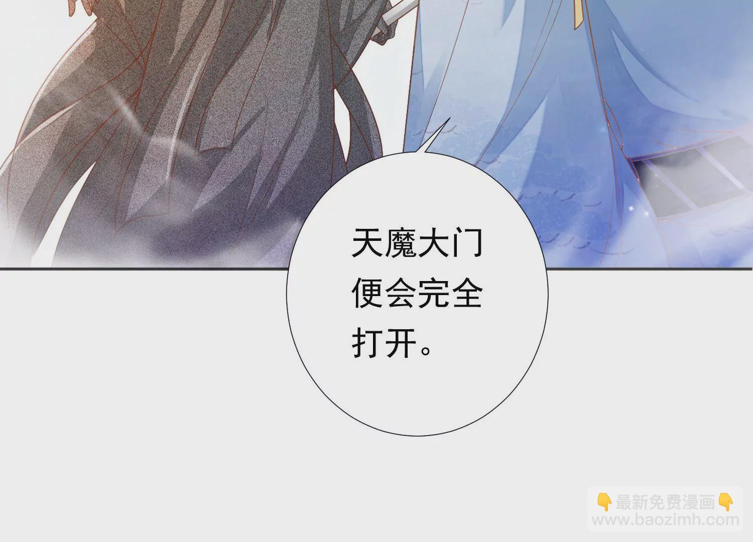 知君深情不易 - 第193話 我們猜的是對的！(2/3) - 3