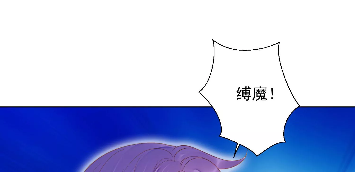 知君深情不易 - 第193話 我們猜的是對的！(2/3) - 4