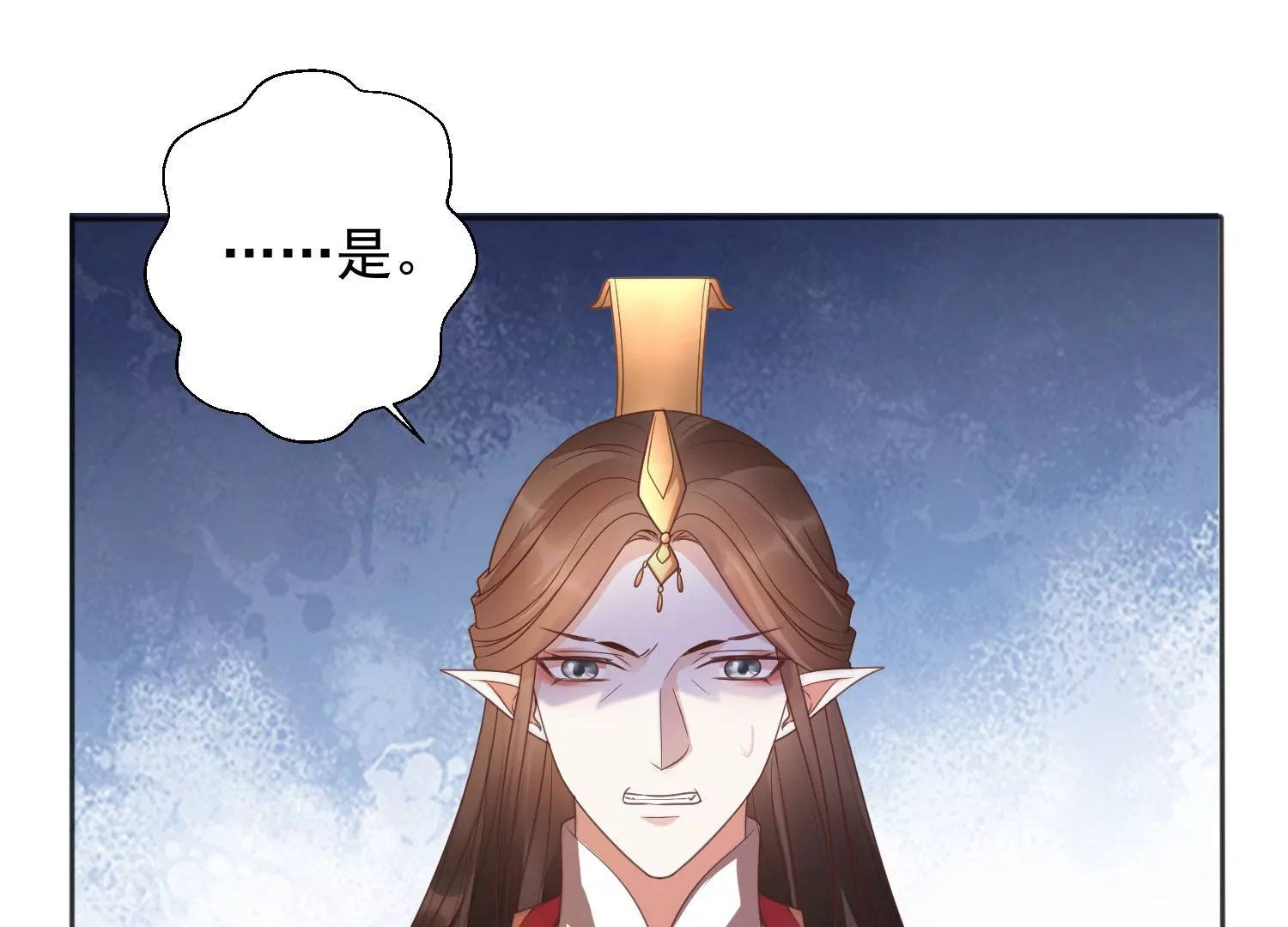 知君深情不易 - 第195話 魔界領主？(3/4) - 5