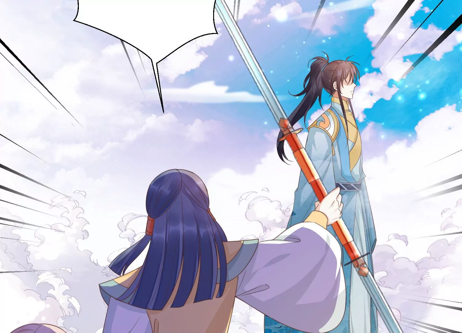 知君深情不易 - 第195話 魔界領主？(3/4) - 8