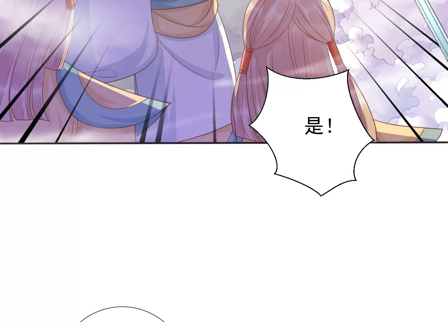 知君深情不易 - 第195話 魔界領主？(3/4) - 2