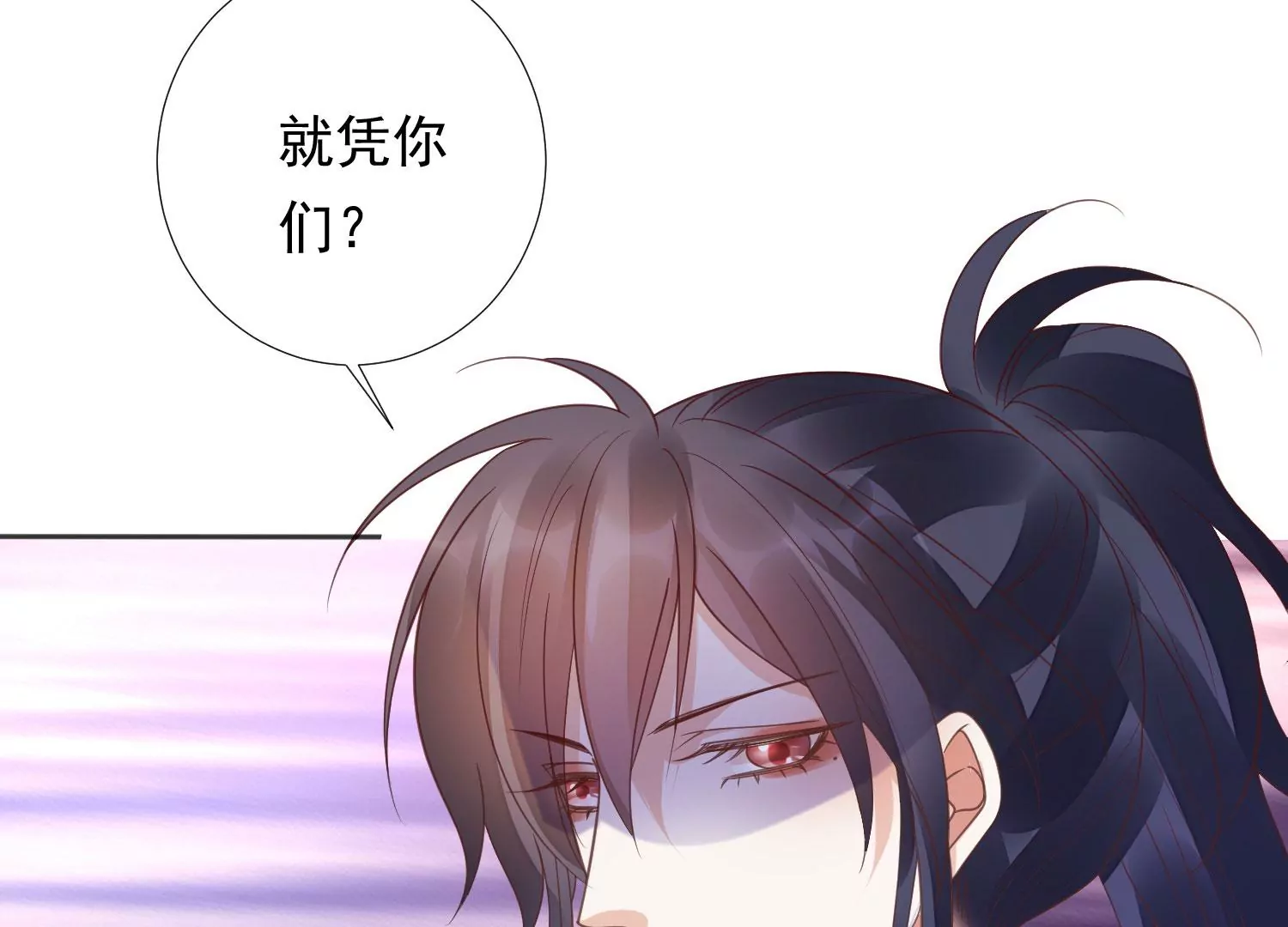 知君深情不易 - 第195話 魔界領主？(3/4) - 3