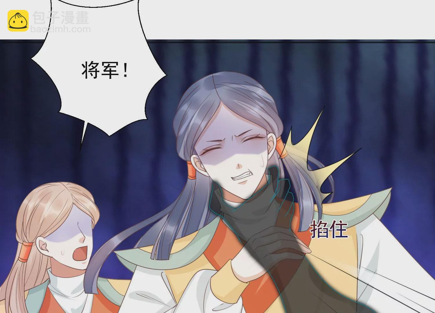 知君深情不易 - 第195話 魔界領主？(3/4) - 6