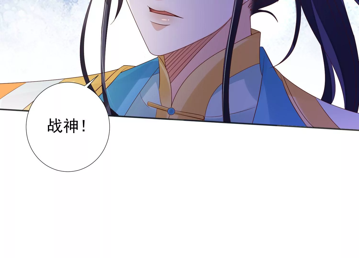 知君深情不易 - 第195話 魔界領主？(3/4) - 3