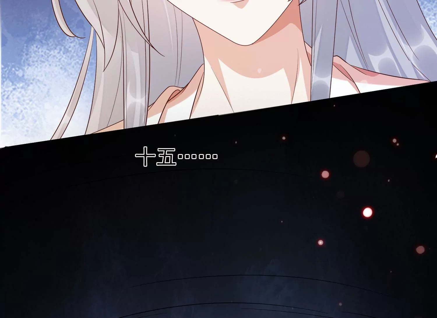 知君深情不易 - 第195話 魔界領主？(3/4) - 6