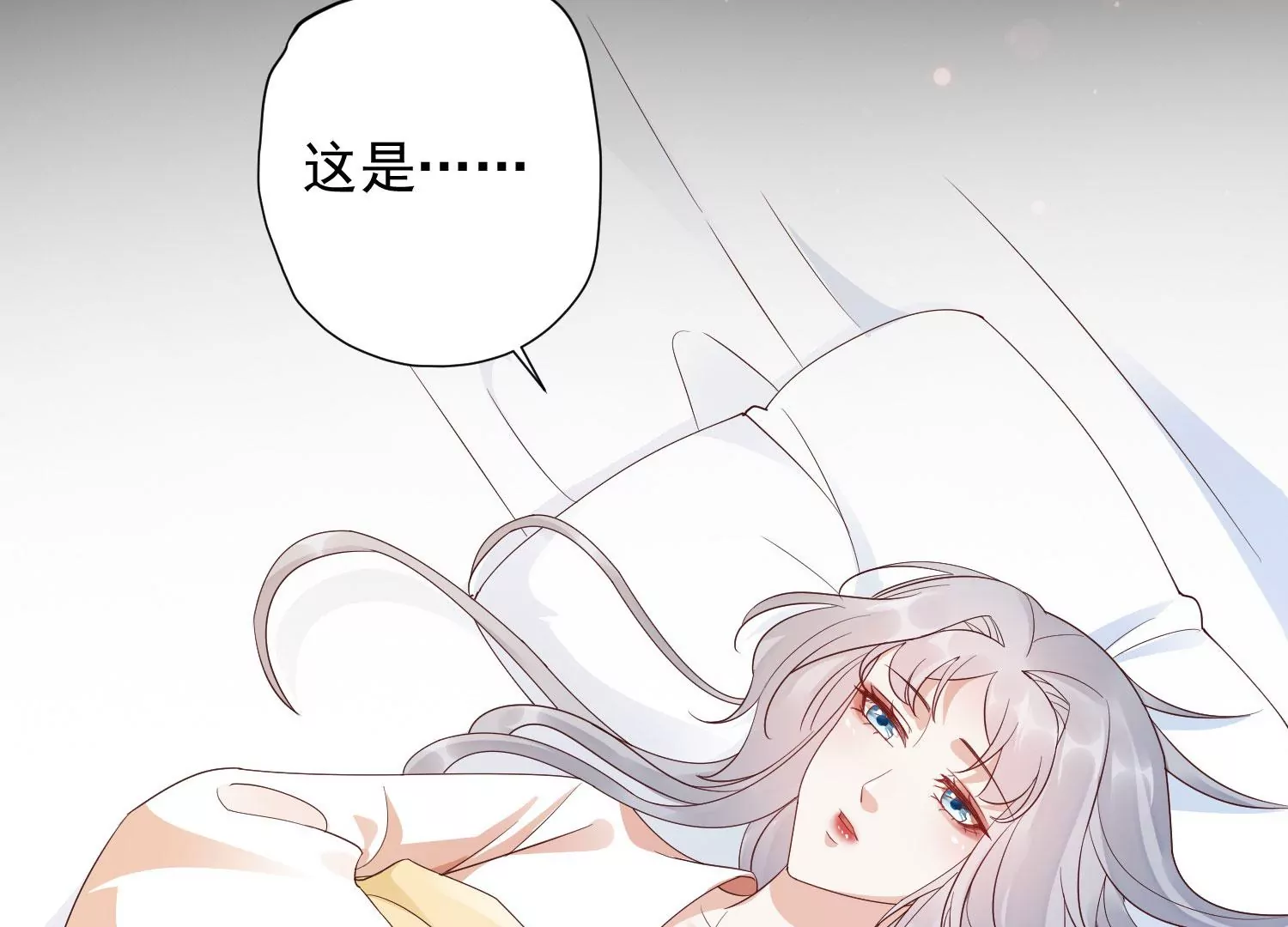 知君深情不易 - 第195話 魔界領主？(3/4) - 2