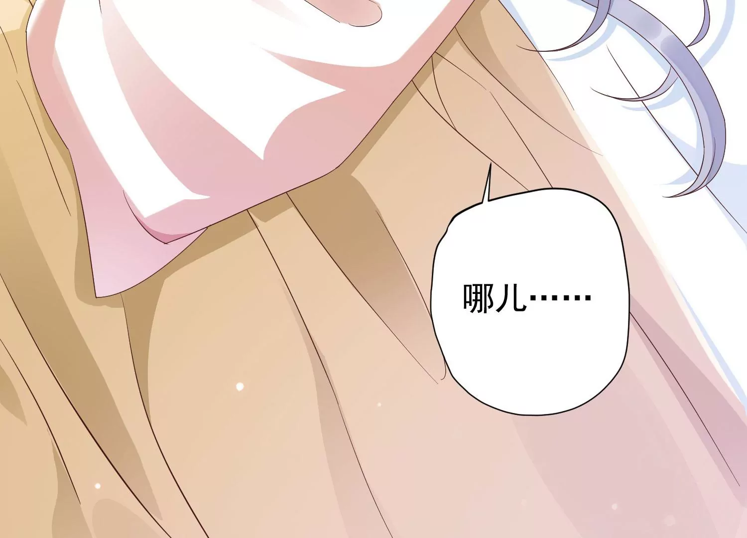 知君深情不易 - 第195話 魔界領主？(3/4) - 4