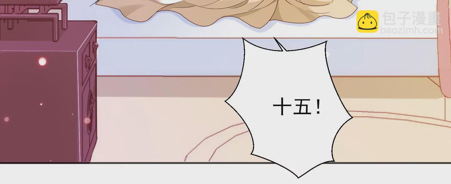 知君深情不易 - 第195話 魔界領主？(3/4) - 6