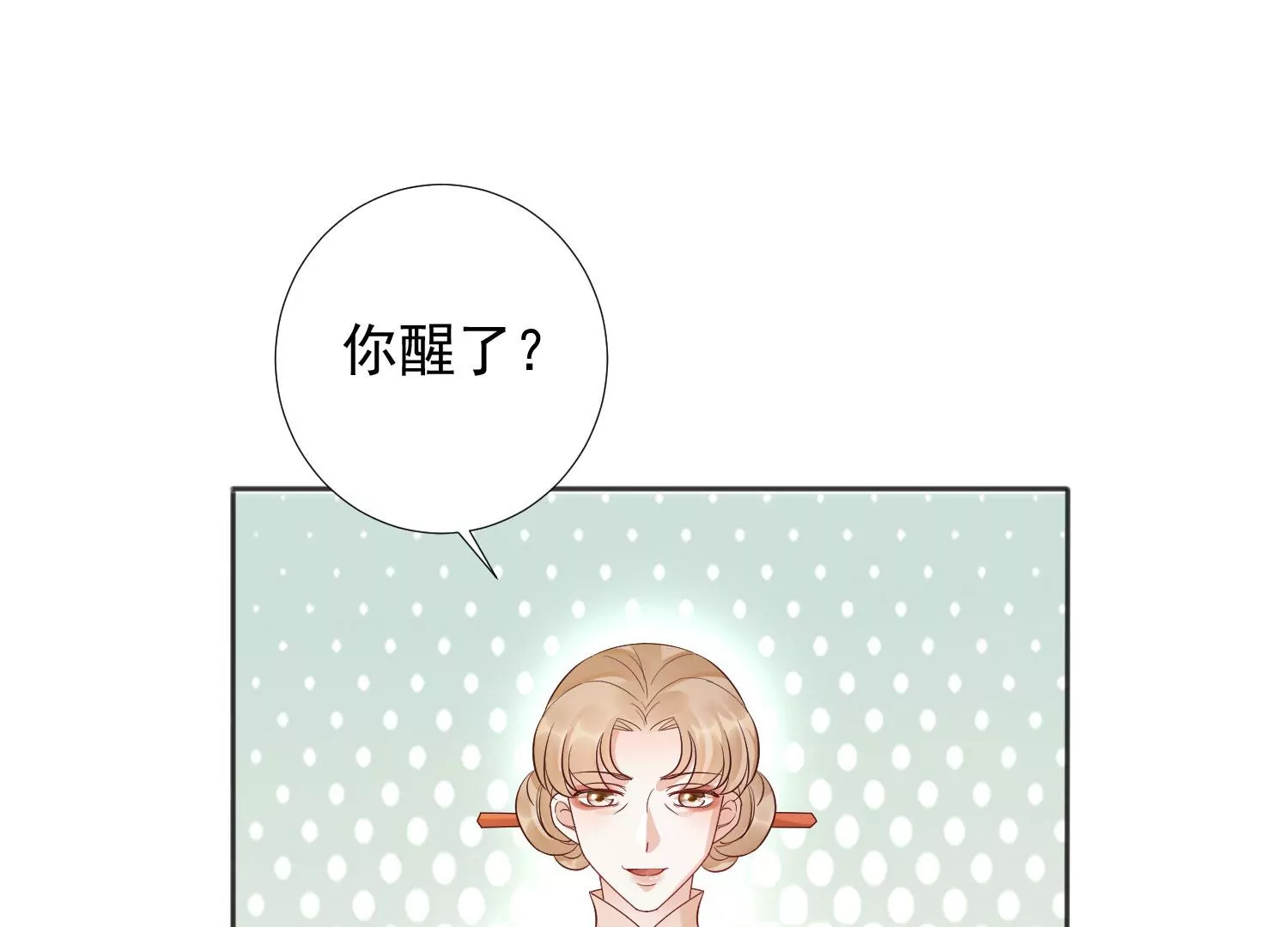 知君深情不易 - 第195話 魔界領主？(3/4) - 7