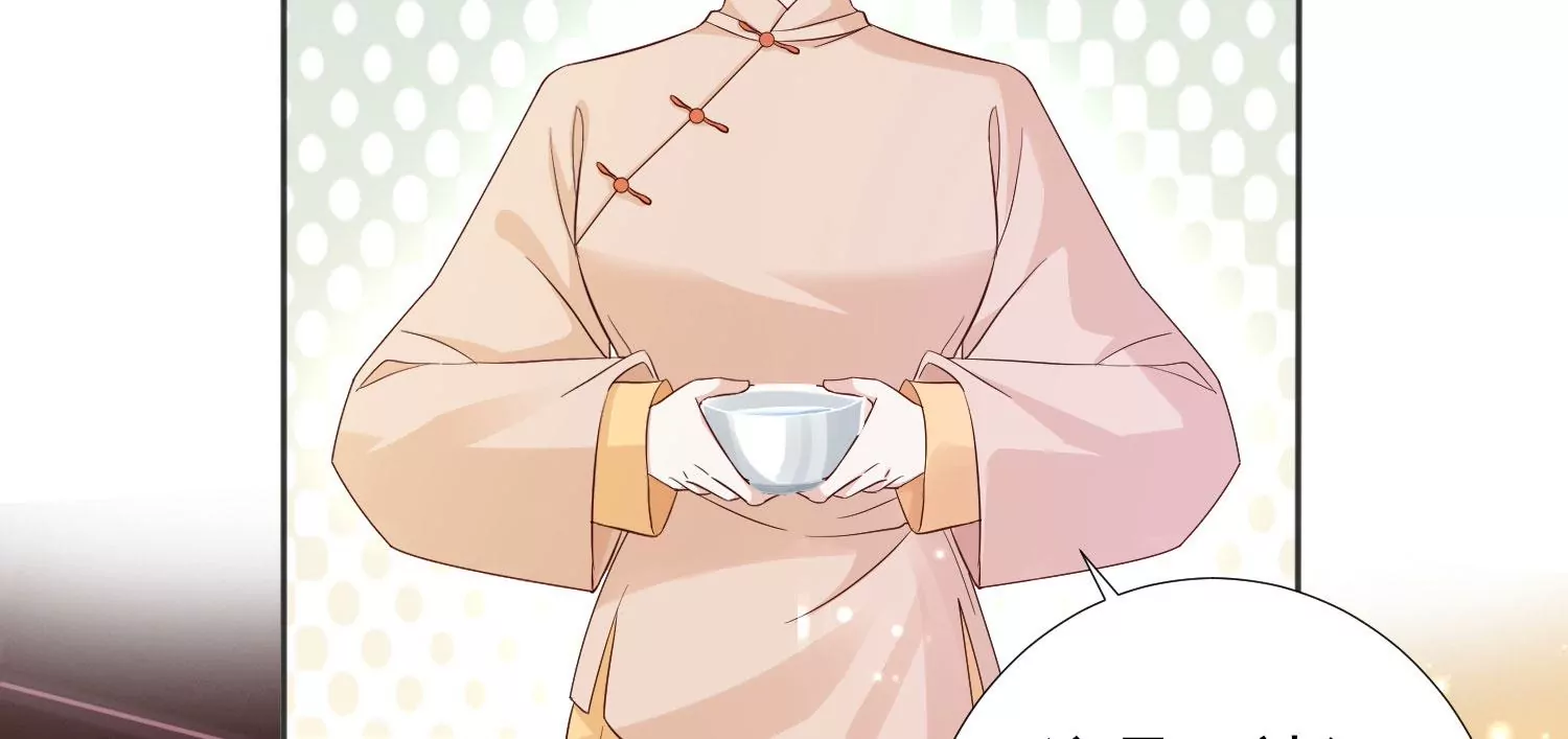 知君深情不易 - 第195話 魔界領主？(3/4) - 8