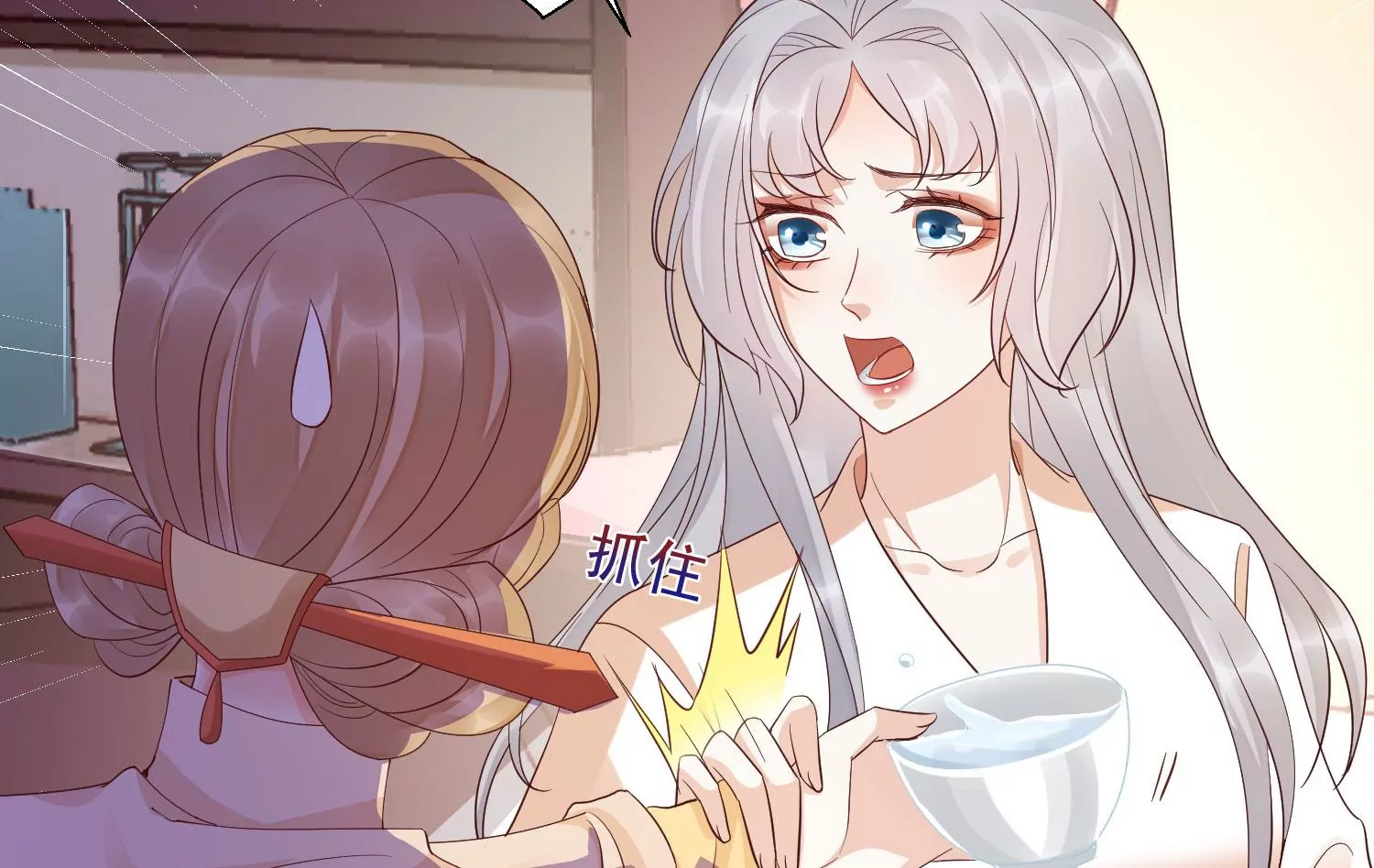 知君深情不易 - 第195話 魔界領主？(3/4) - 2