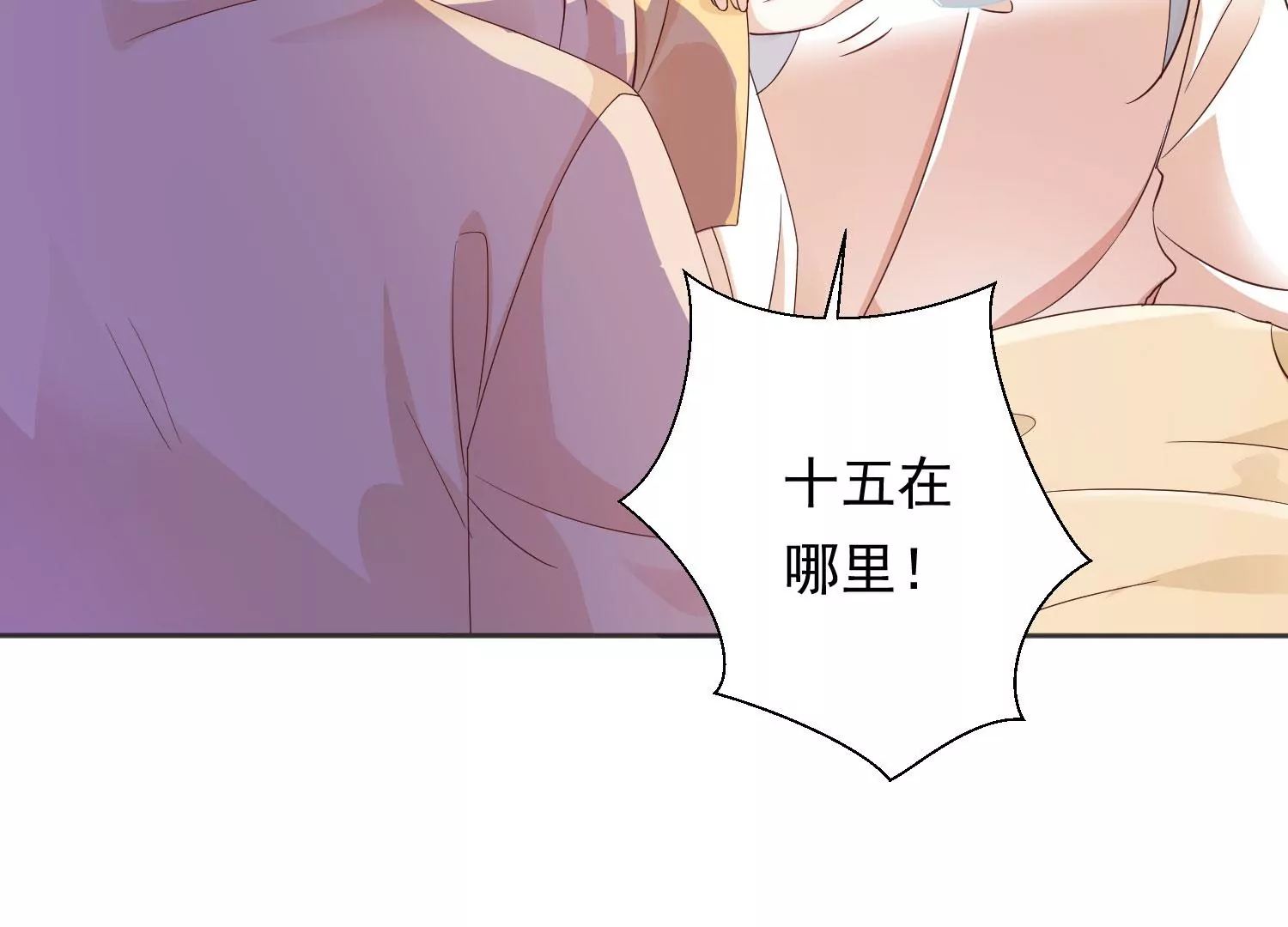 知君深情不易 - 第195話 魔界領主？(3/4) - 3