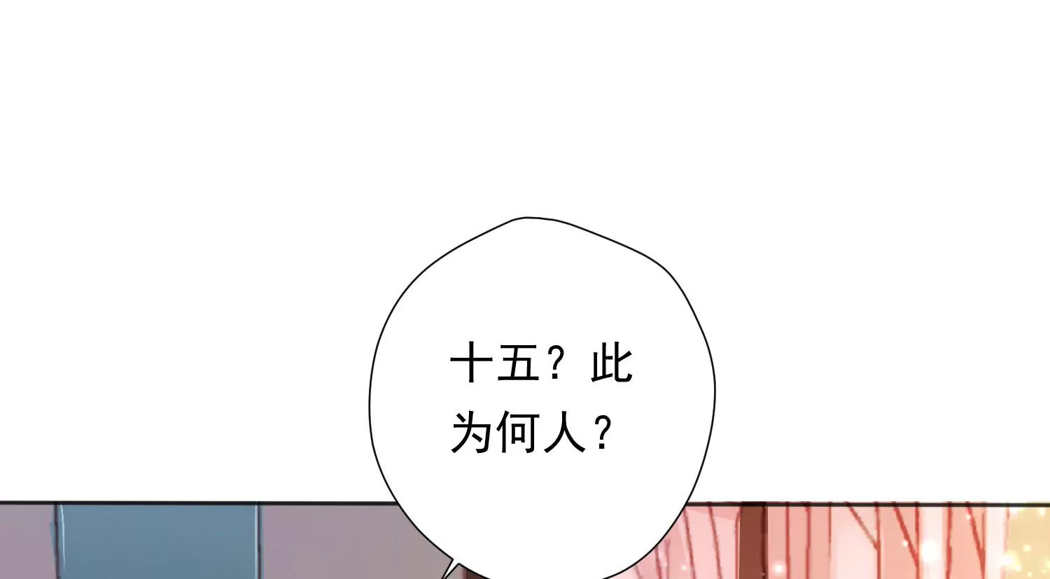 知君深情不易 - 第195話 魔界領主？(3/4) - 4