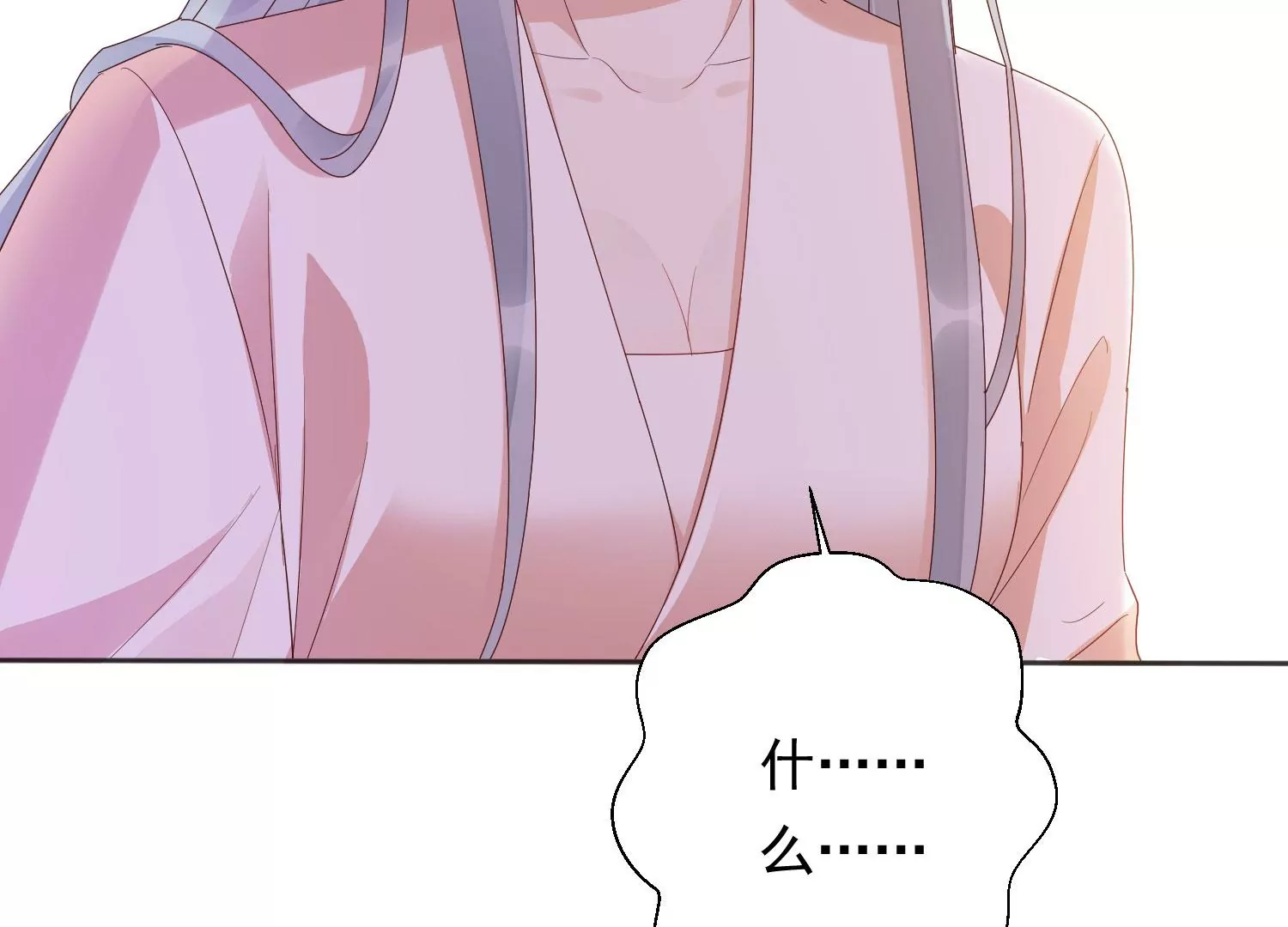 知君深情不易 - 第195話 魔界領主？(3/4) - 4