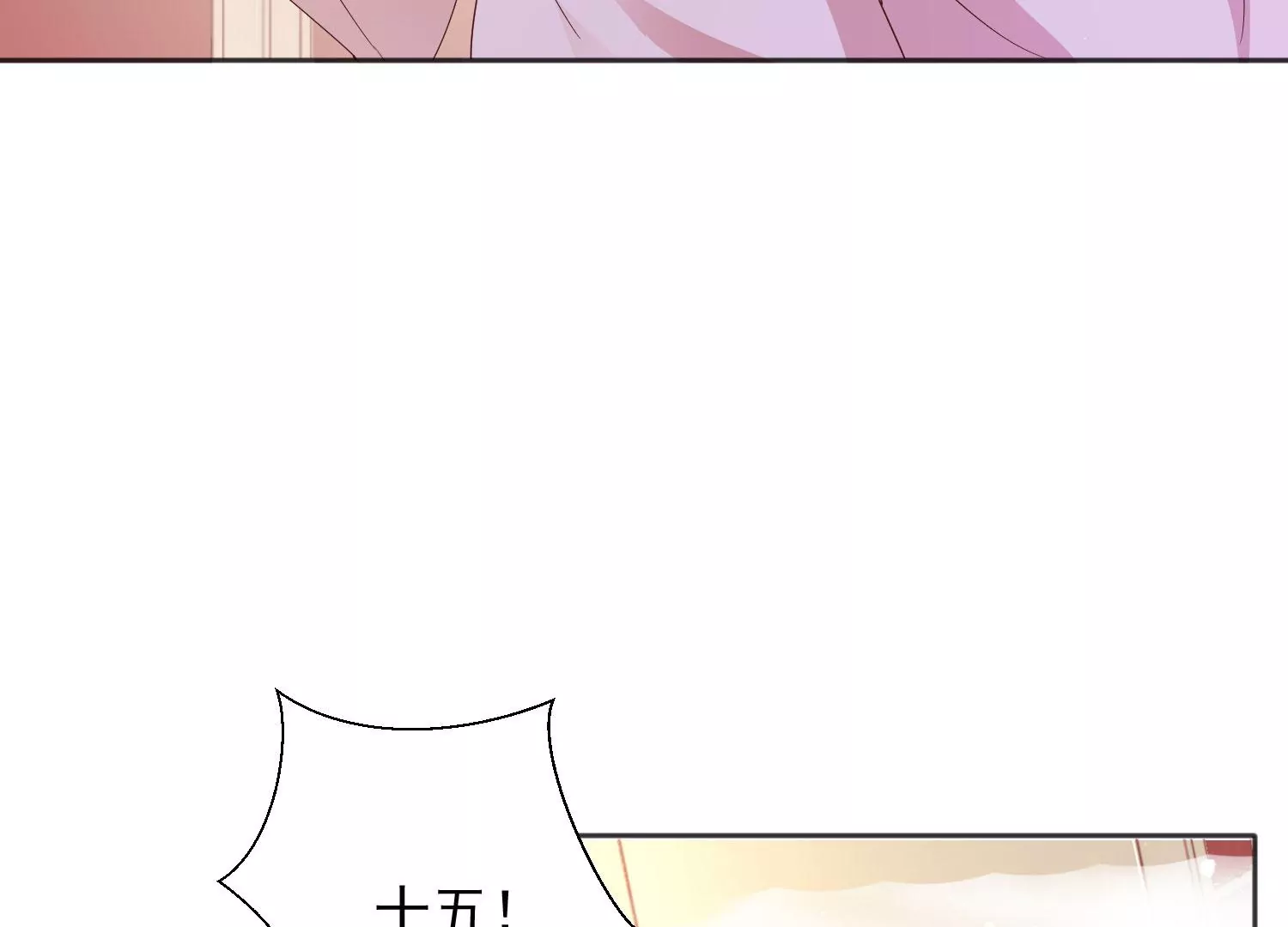 知君深情不易 - 第195話 魔界領主？(4/4) - 1