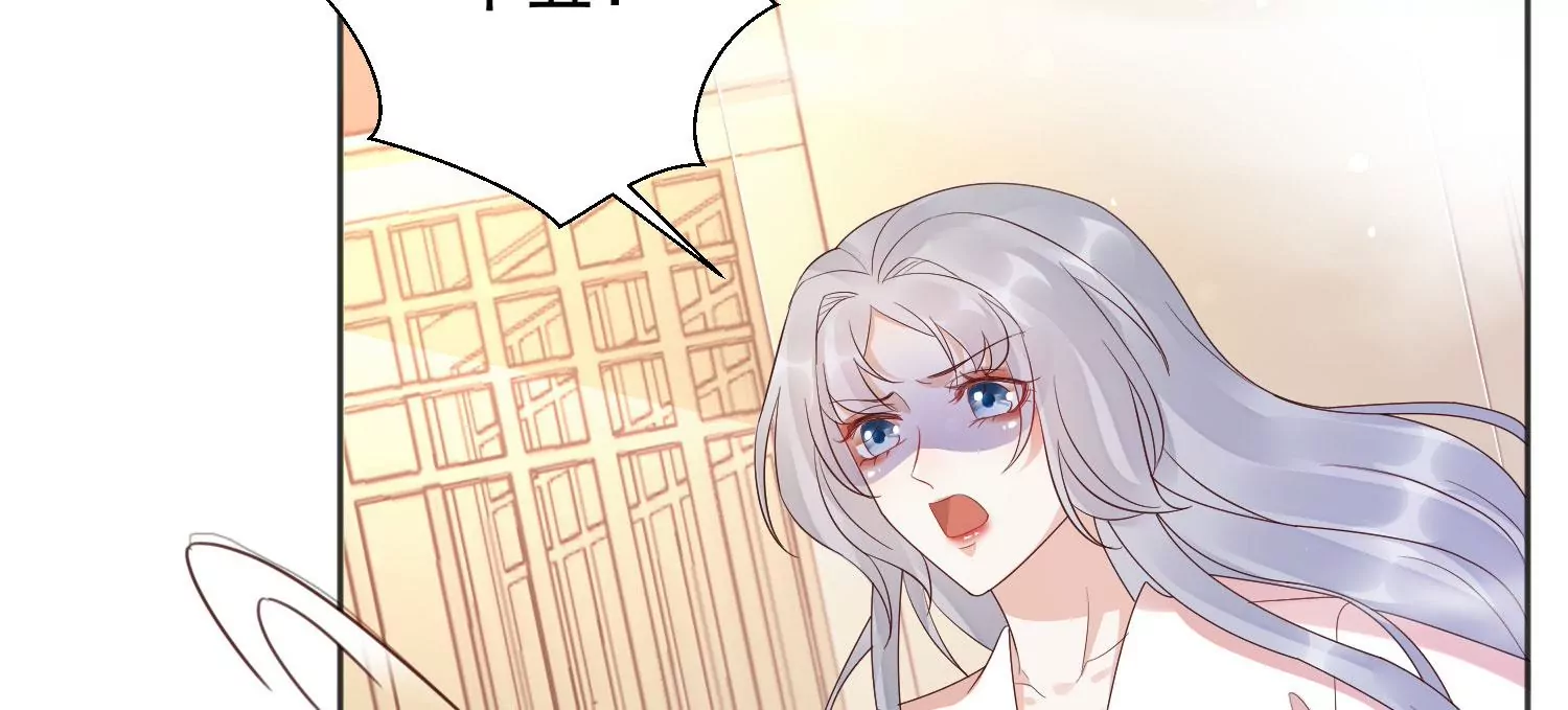 知君深情不易 - 第195話 魔界領主？(4/4) - 2