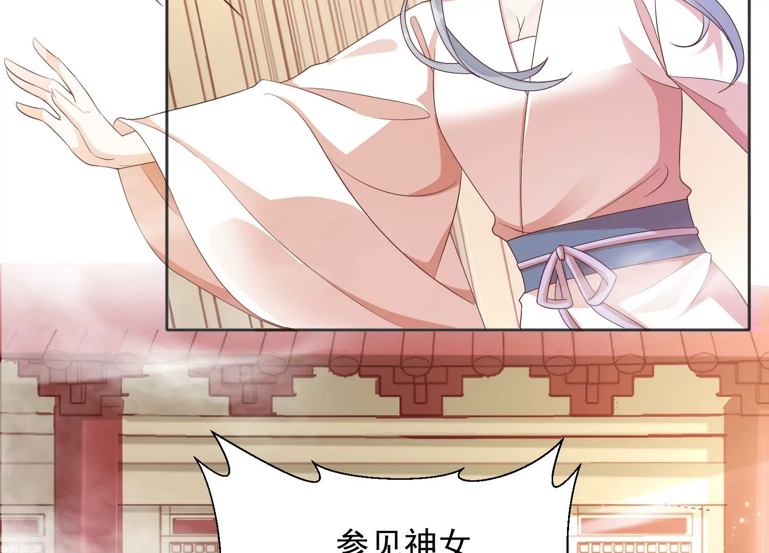 知君深情不易 - 第195話 魔界領主？(4/4) - 3