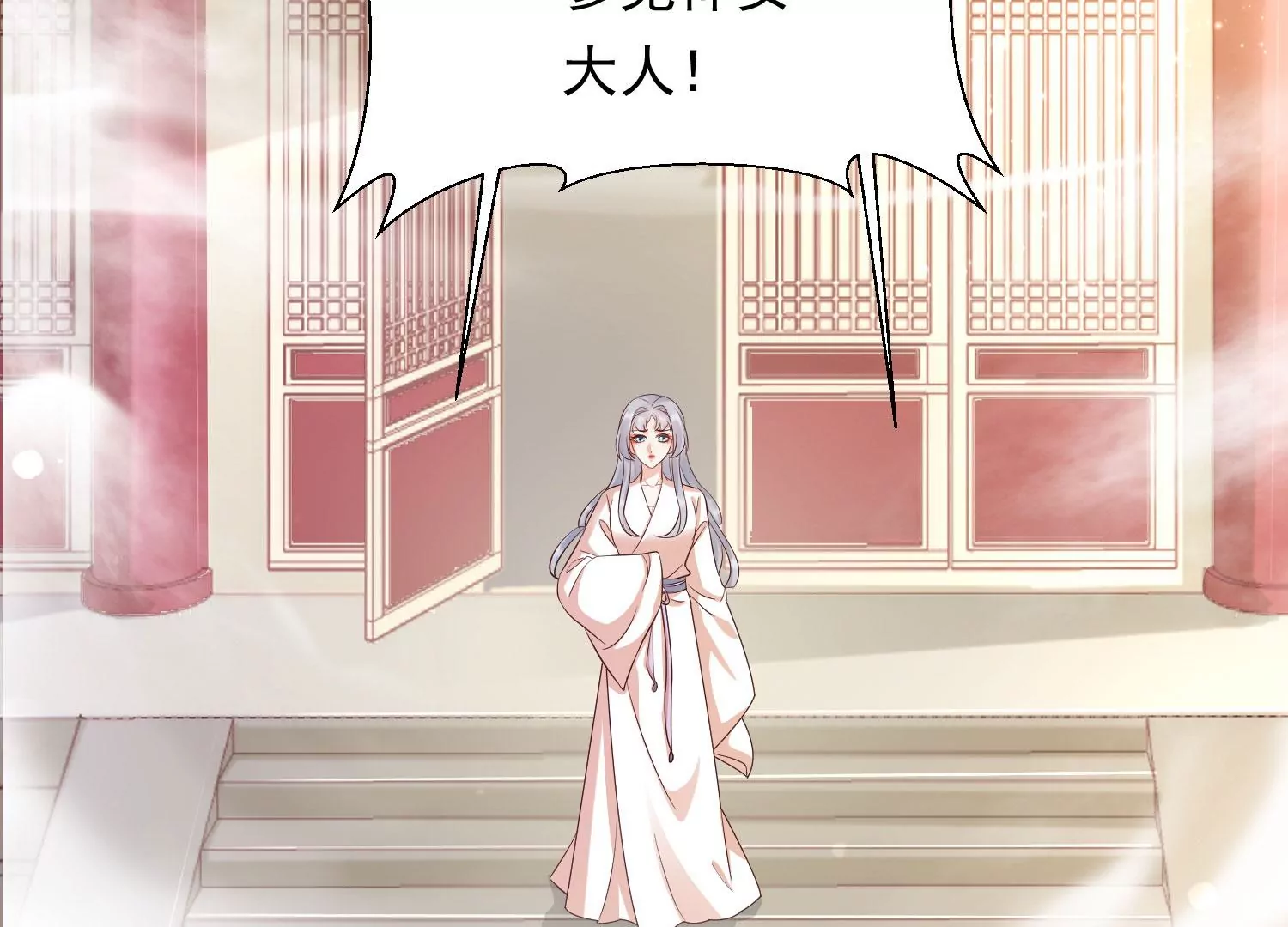 知君深情不易 - 第195話 魔界領主？(4/4) - 4