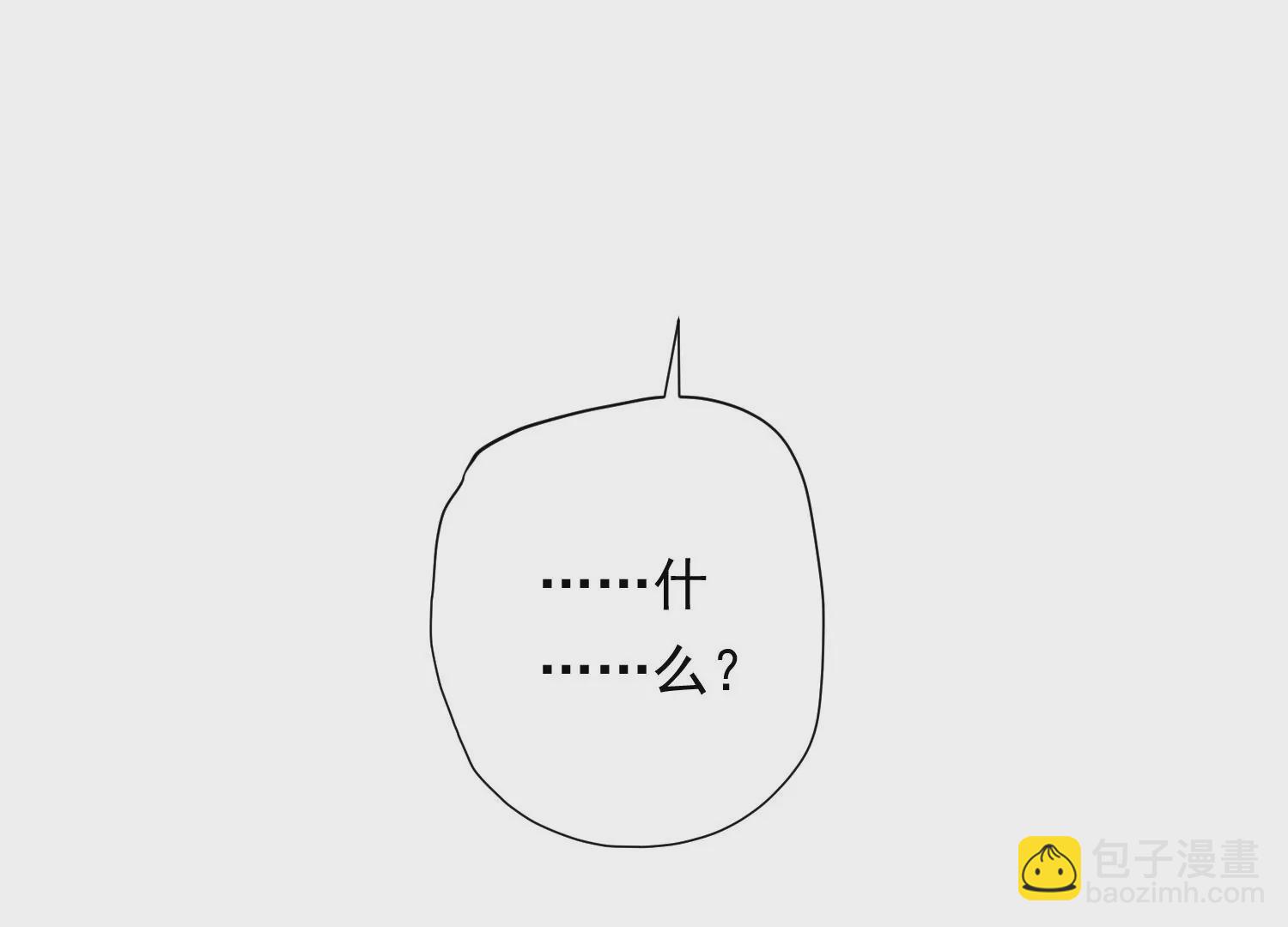 知君深情不易 - 第195話 魔界領主？(4/4) - 4