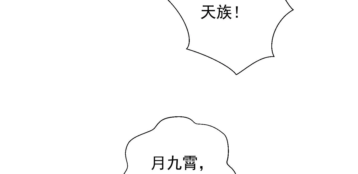 知君深情不易 - 第195話 魔界領主？(1/4) - 1