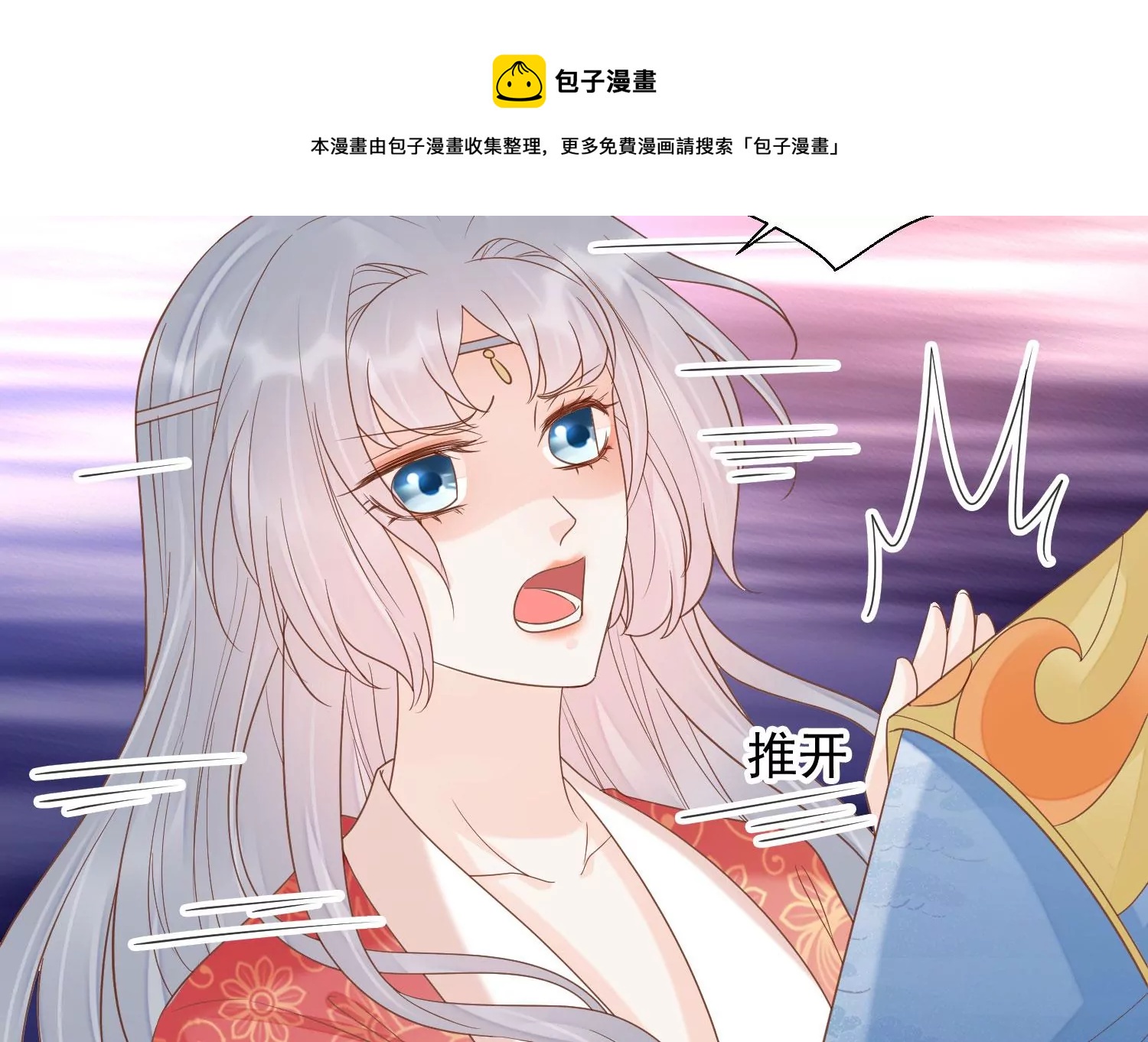 知君深情不易 - 第195話 魔界領主？(1/4) - 1