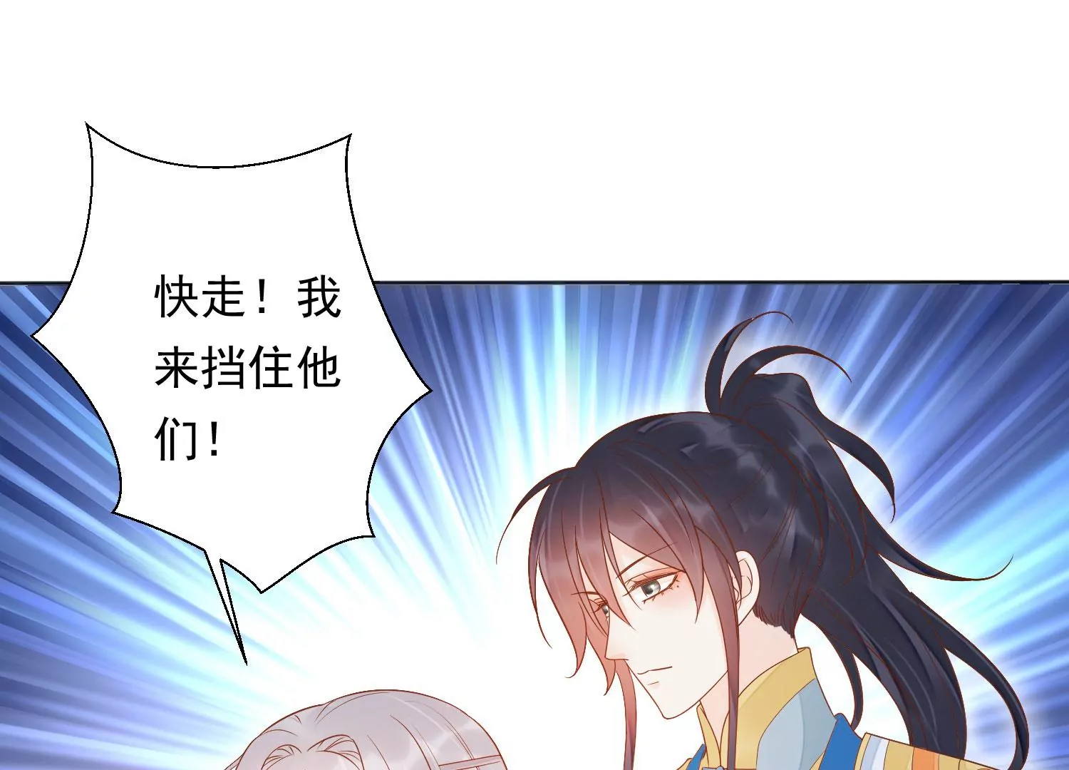 知君深情不易 - 第195話 魔界領主？(1/4) - 4