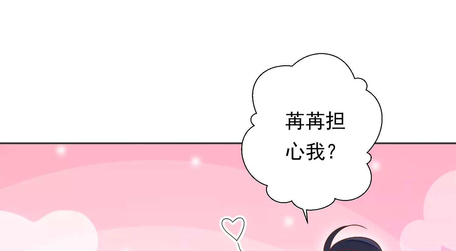 知君深情不易 - 第195話 魔界領主？(1/4) - 7