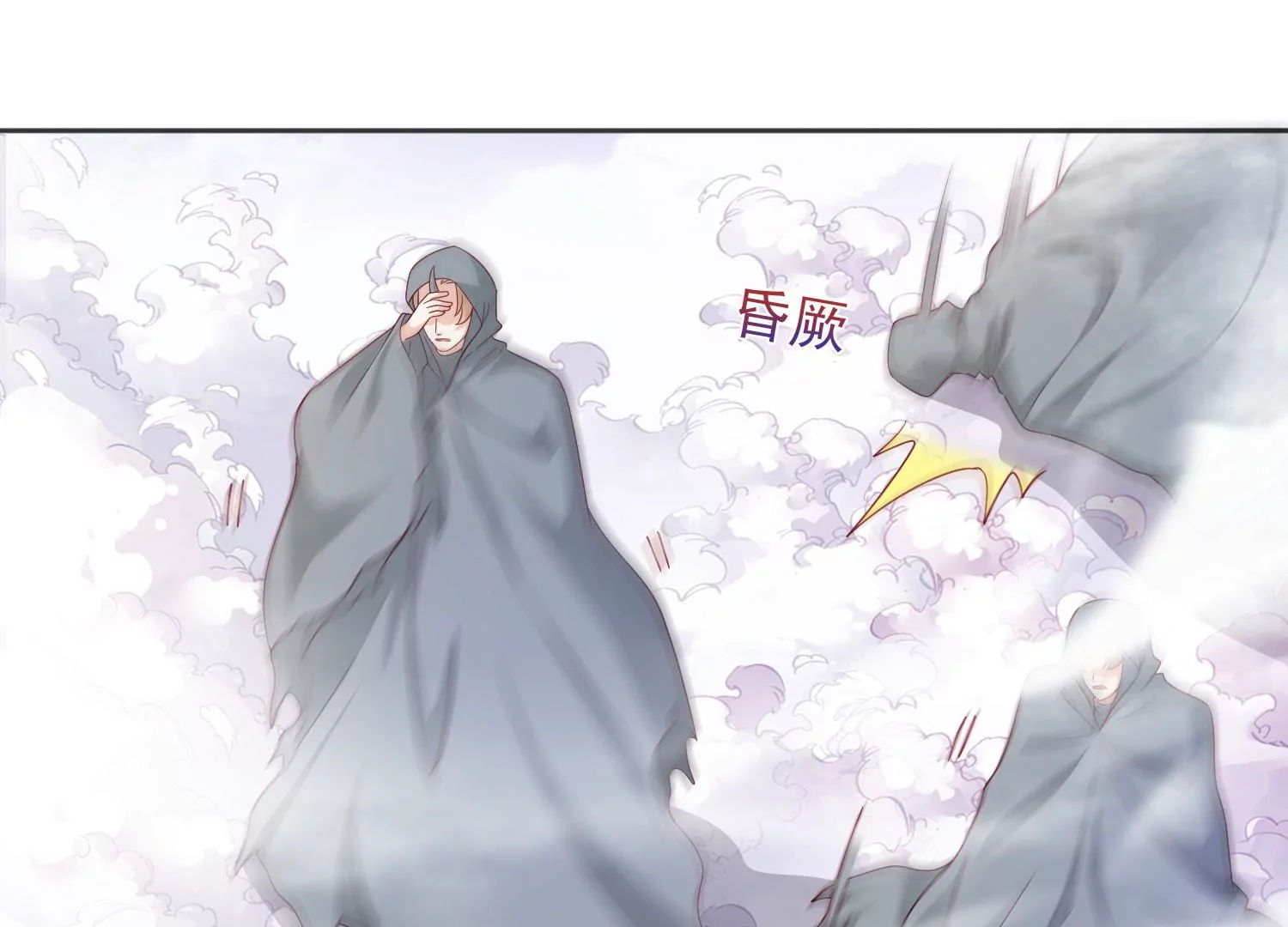 知君深情不易 - 第195話 魔界領主？(2/4) - 8