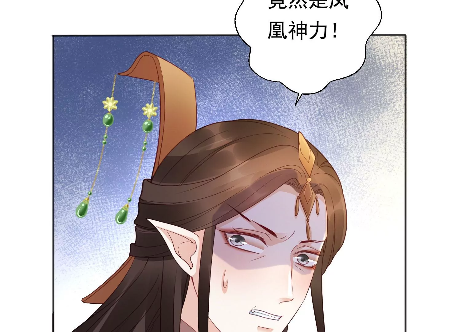 知君深情不易 - 第195話 魔界領主？(2/4) - 3