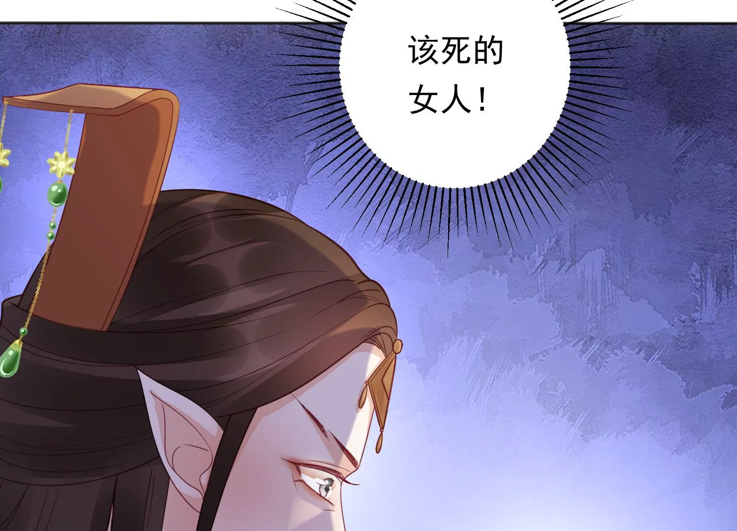 知君深情不易 - 第195話 魔界領主？(2/4) - 6