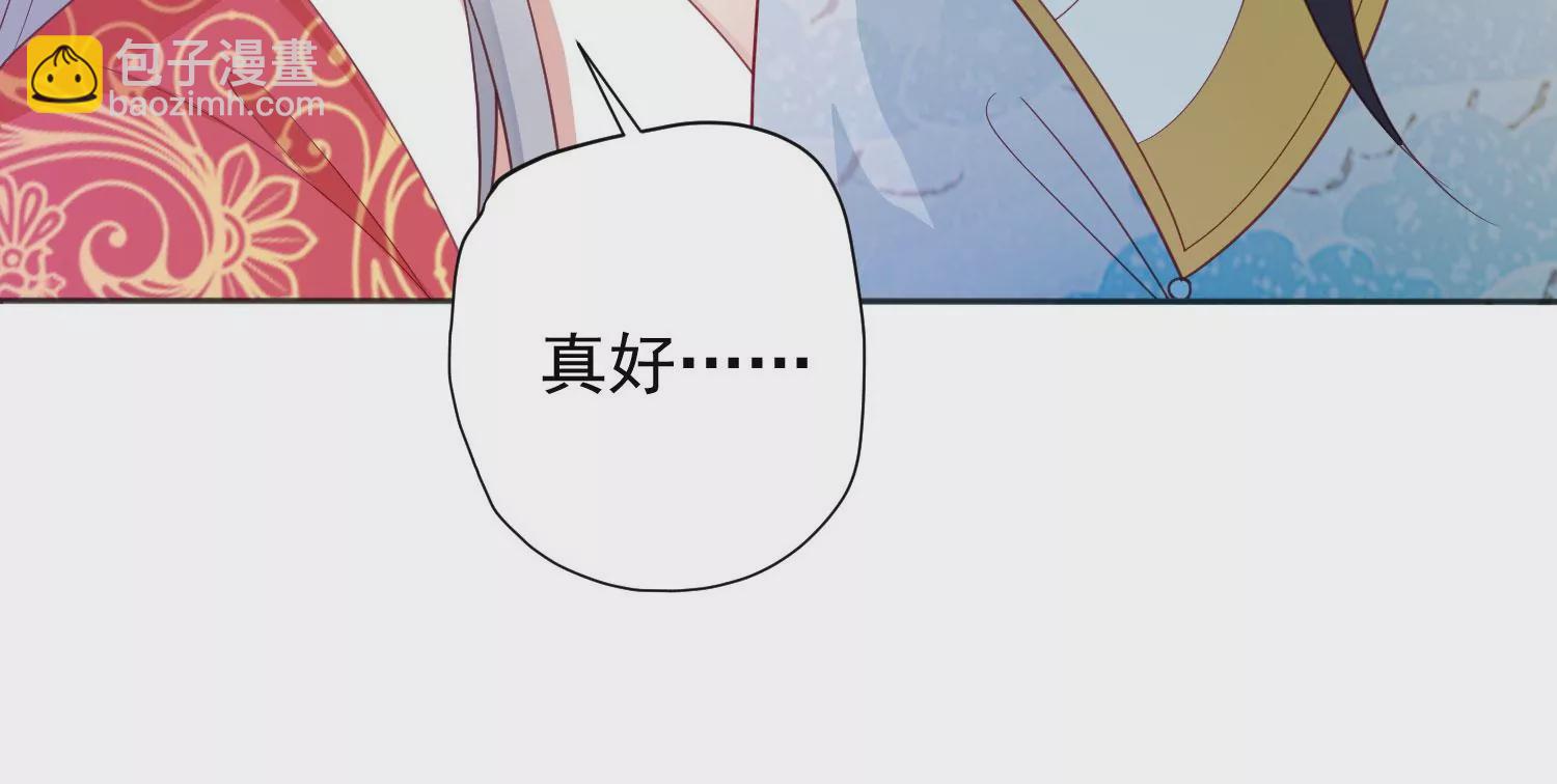 知君深情不易 - 第195話 魔界領主？(2/4) - 5