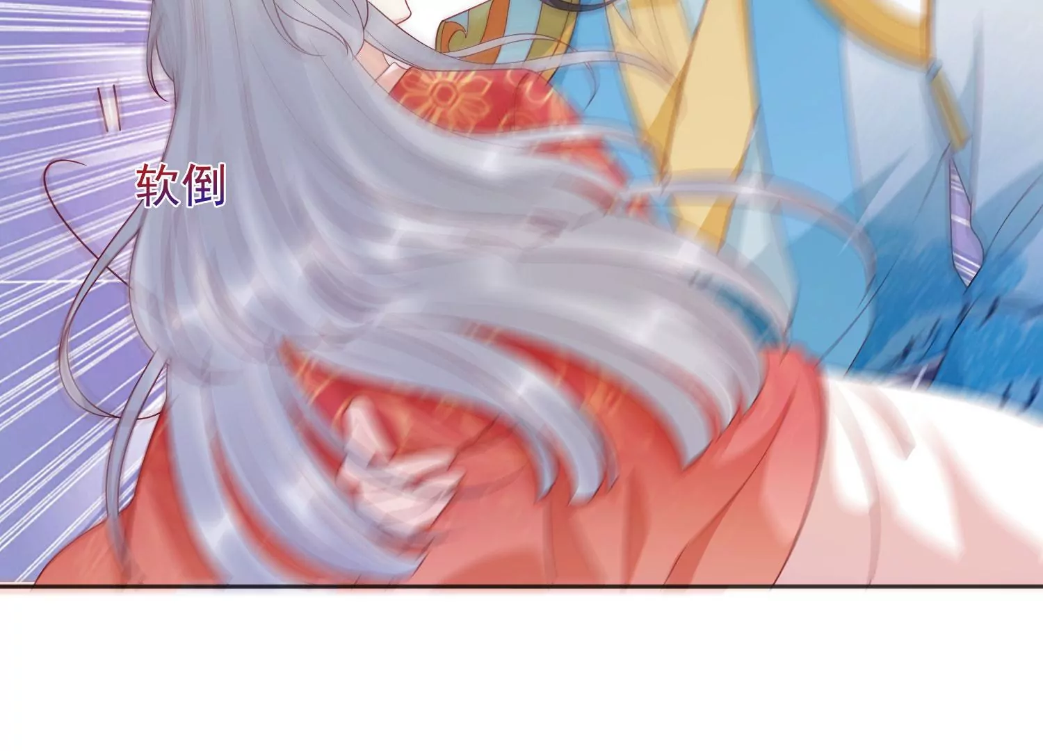 知君深情不易 - 第195話 魔界領主？(2/4) - 7