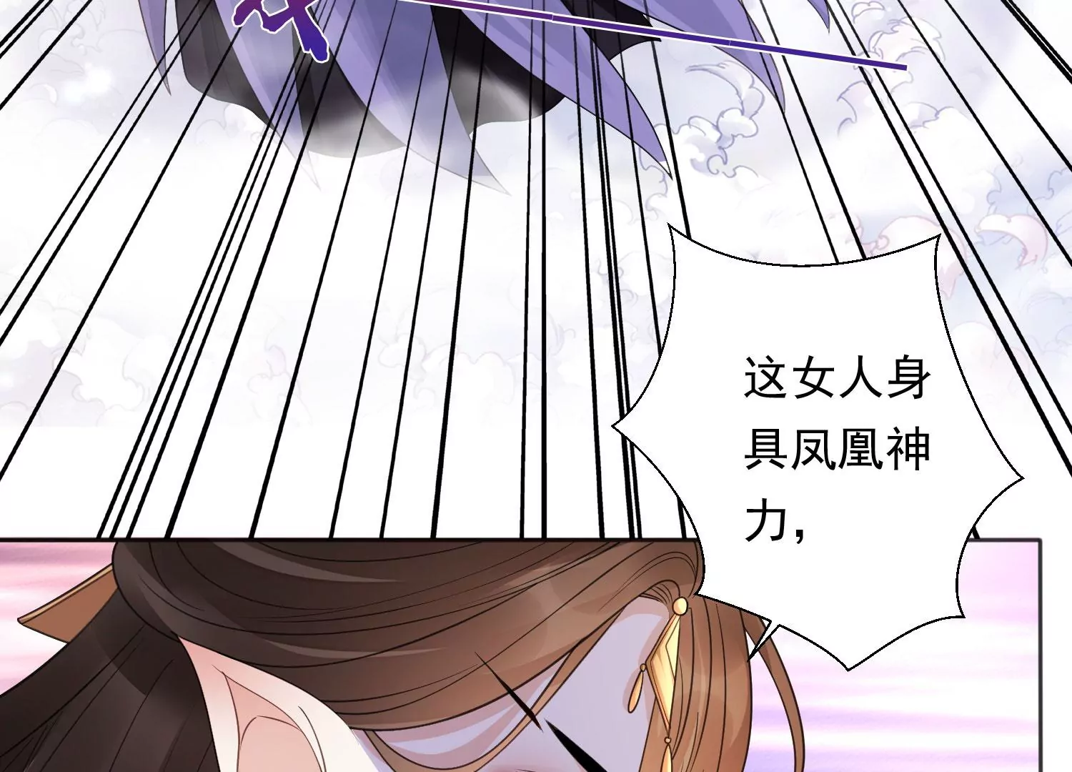 知君深情不易 - 第195話 魔界領主？(2/4) - 6