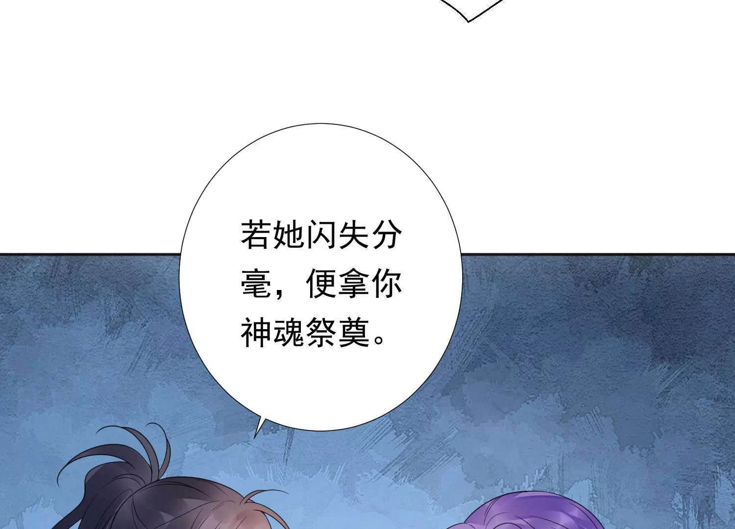 知君深情不易 - 第195話 魔界領主？(2/4) - 1