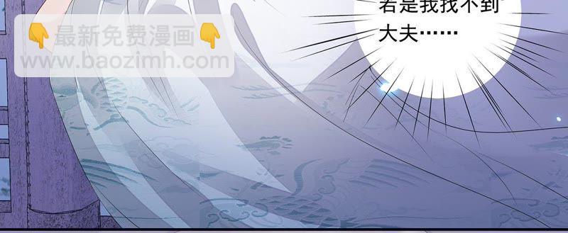 知君深情不易 - 第21話 易仲遇刺，十五出現！ - 5