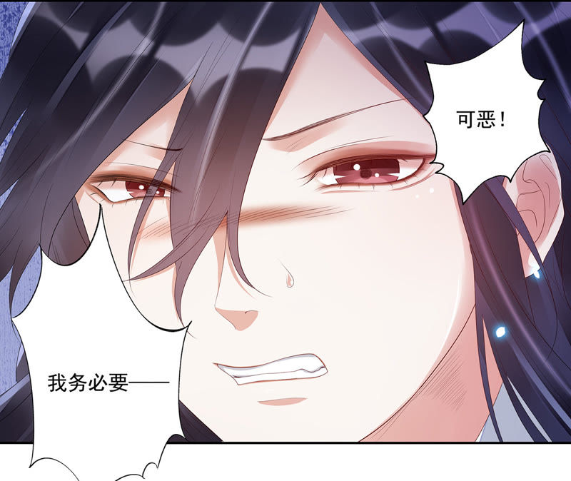 知君深情不易 - 第21話 易仲遇刺，十五出現！ - 8