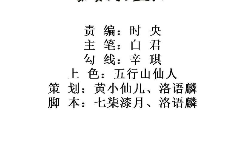 知君深情不易 - 第21話 易仲遇刺，十五出現！ - 2