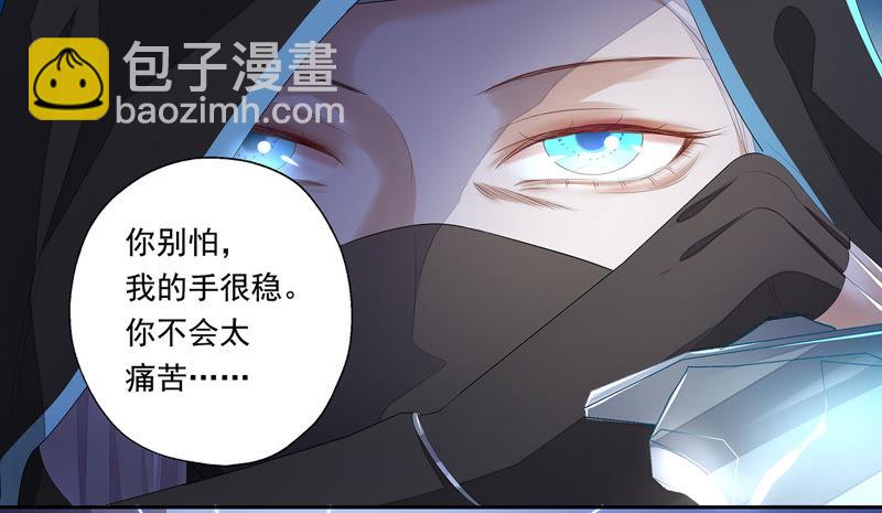 知君深情不易 - 第21話 易仲遇刺，十五出現！ - 5