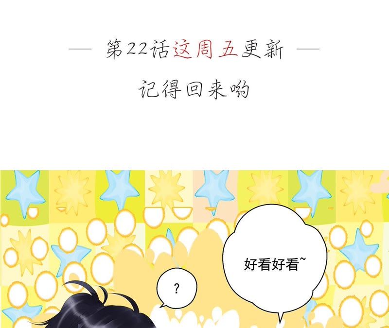 知君深情不易 - 第21話 易仲遇刺，十五出現！ - 5