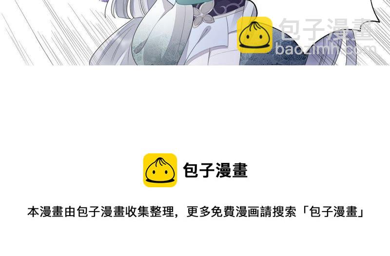 知君深情不易 - 第21話 易仲遇刺，十五出現！ - 2