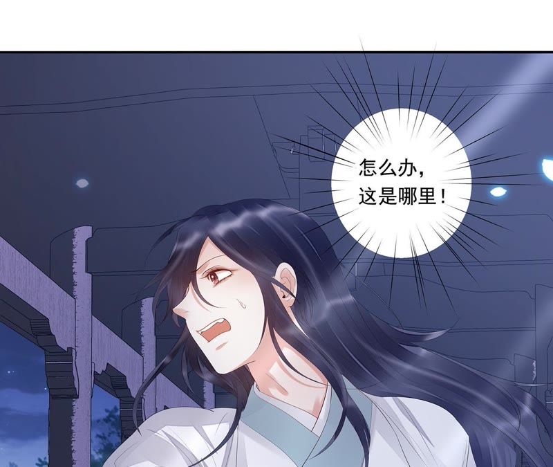 知君深情不易 - 第21話 易仲遇刺，十五出現！ - 1