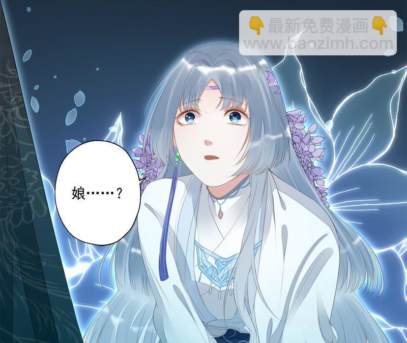 知君深情不易 - 第23話 爲你所創，是我之幸(1/2) - 4