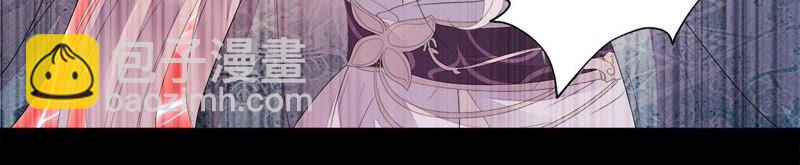 知君深情不易 - 第23話 爲你所創，是我之幸(1/2) - 8