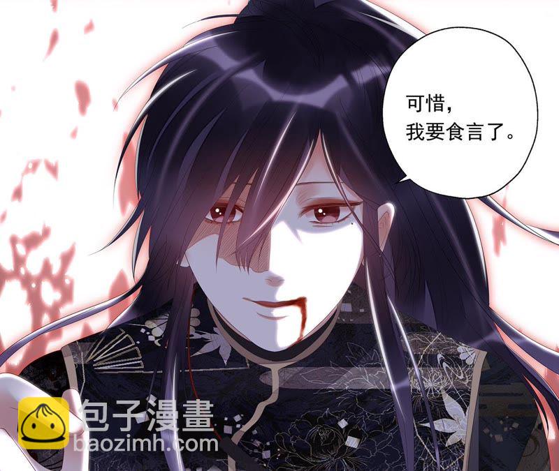 知君深情不易 - 第23話 爲你所創，是我之幸(1/2) - 4