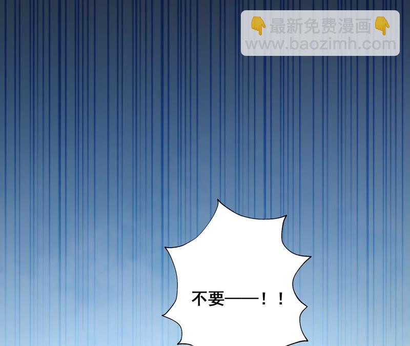 知君深情不易 - 第23話 爲你所創，是我之幸(1/2) - 2