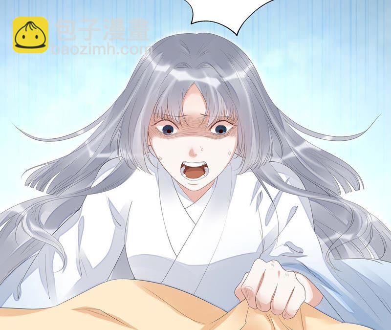 知君深情不易 - 第23話 爲你所創，是我之幸(1/2) - 3