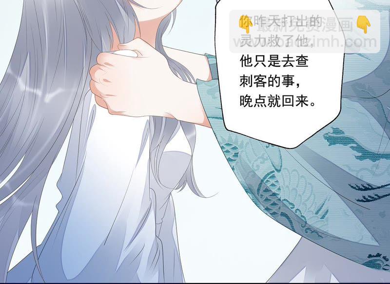 知君深情不易 - 第23話 爲你所創，是我之幸(1/2) - 3