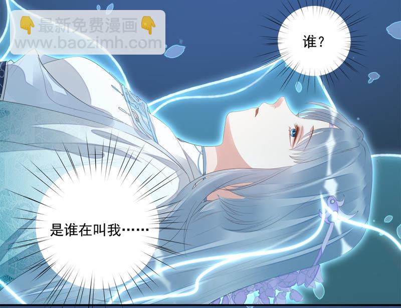 知君深情不易 - 第23話 爲你所創，是我之幸(1/2) - 5