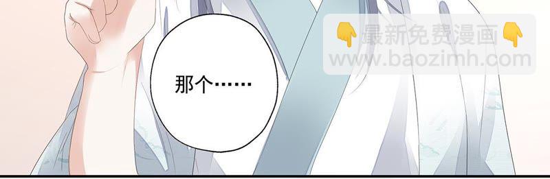 知君深情不易 - 第23話 爲你所創，是我之幸(2/2) - 2