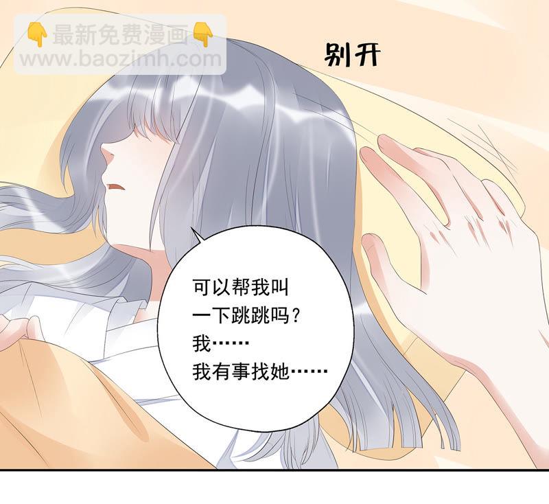 知君深情不易 - 第23話 爲你所創，是我之幸(2/2) - 3